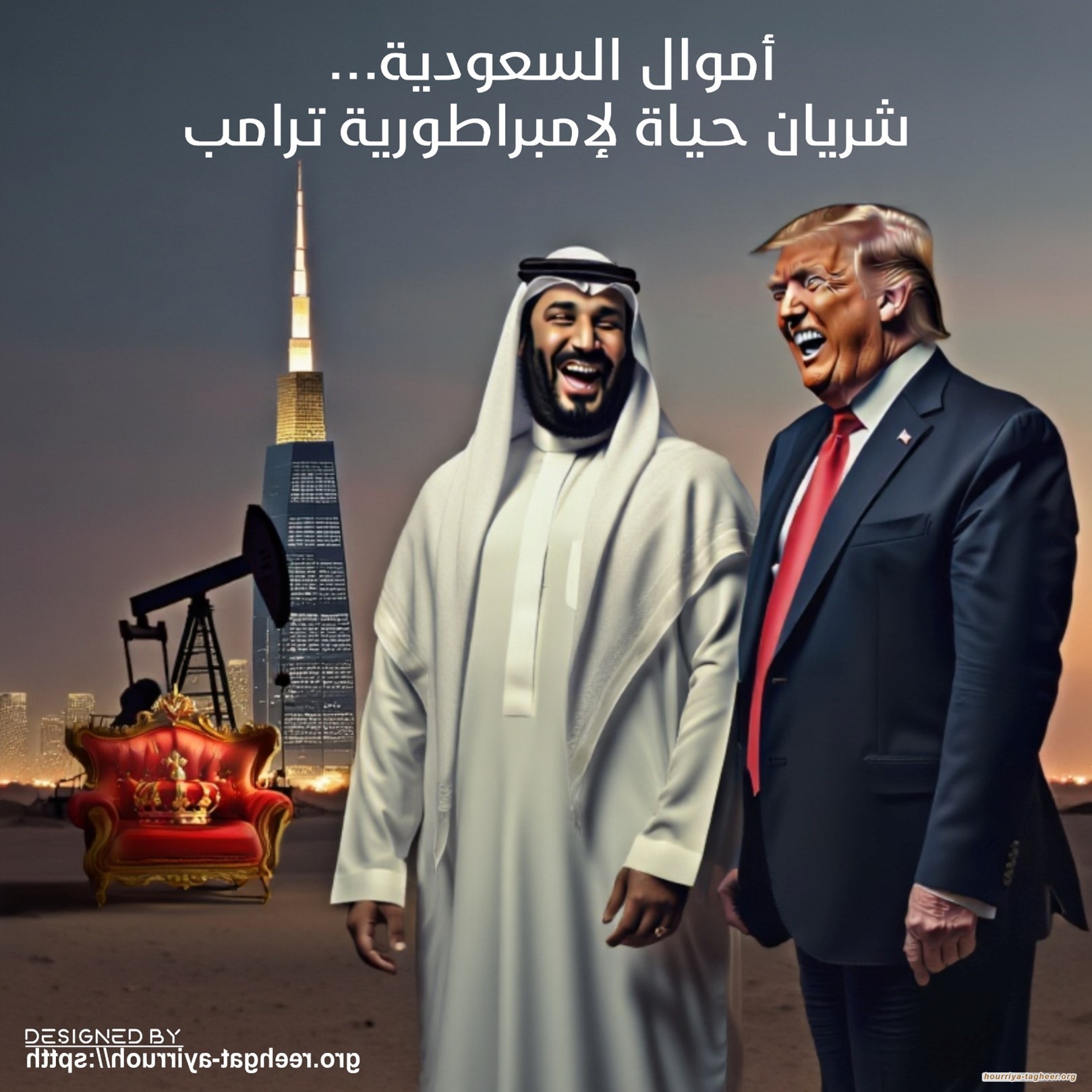 أموال السعودية…  شريان حياة لإمبراطورية ترامب